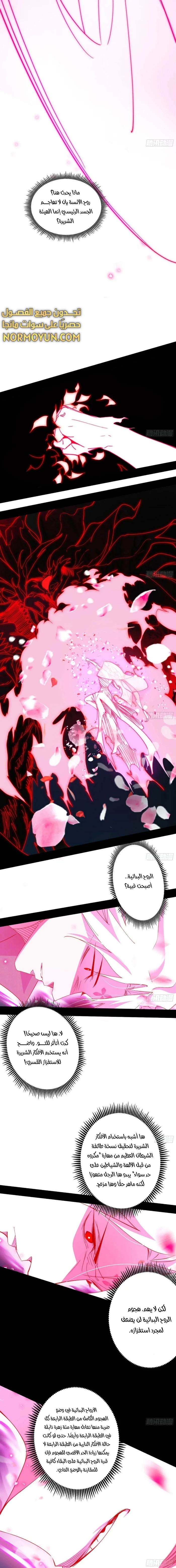 صفحة 10 — I'm An Evil God الفصل 466