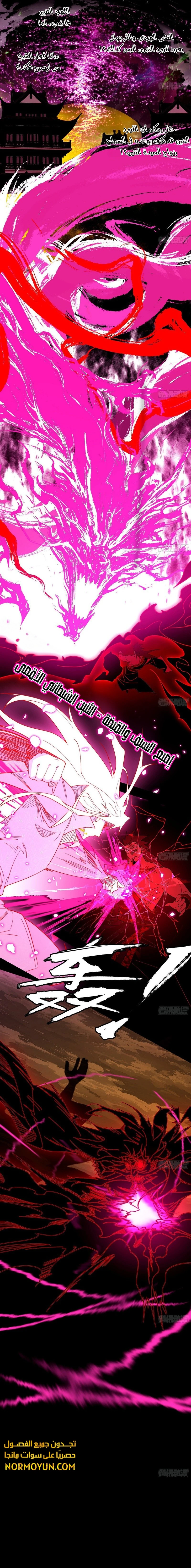 صفحة 3 — I'm An Evil God الفصل 467