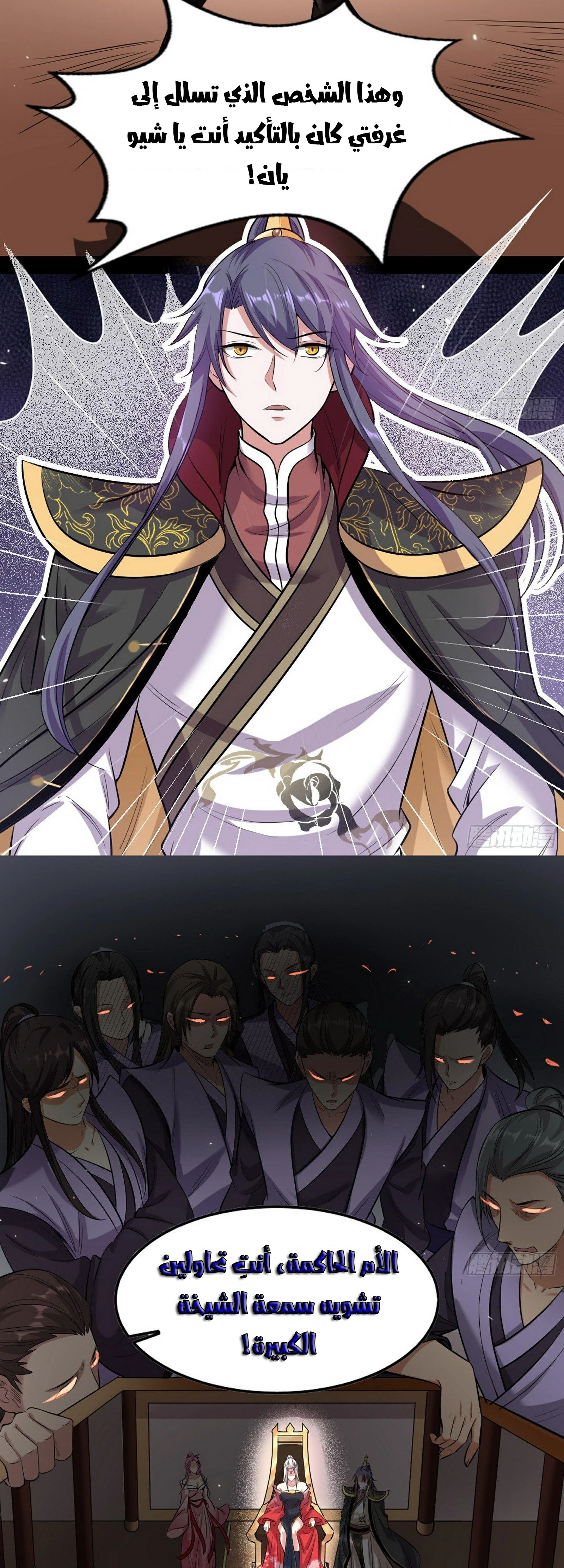 صفحة 4 — I'm An Evil God الفصل 47