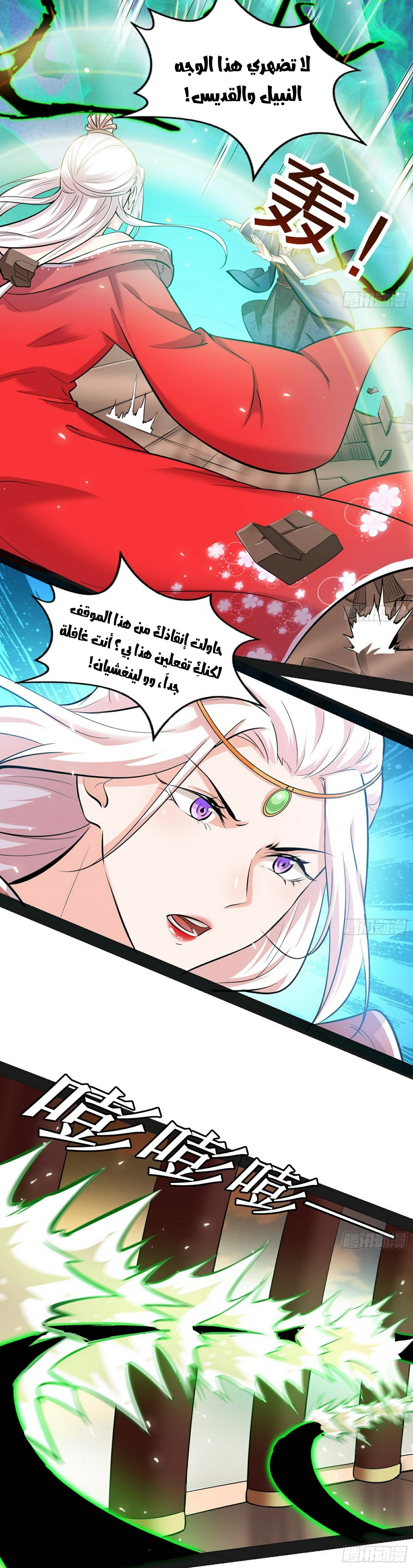 صفحة 21 — I'm An Evil God الفصل 47