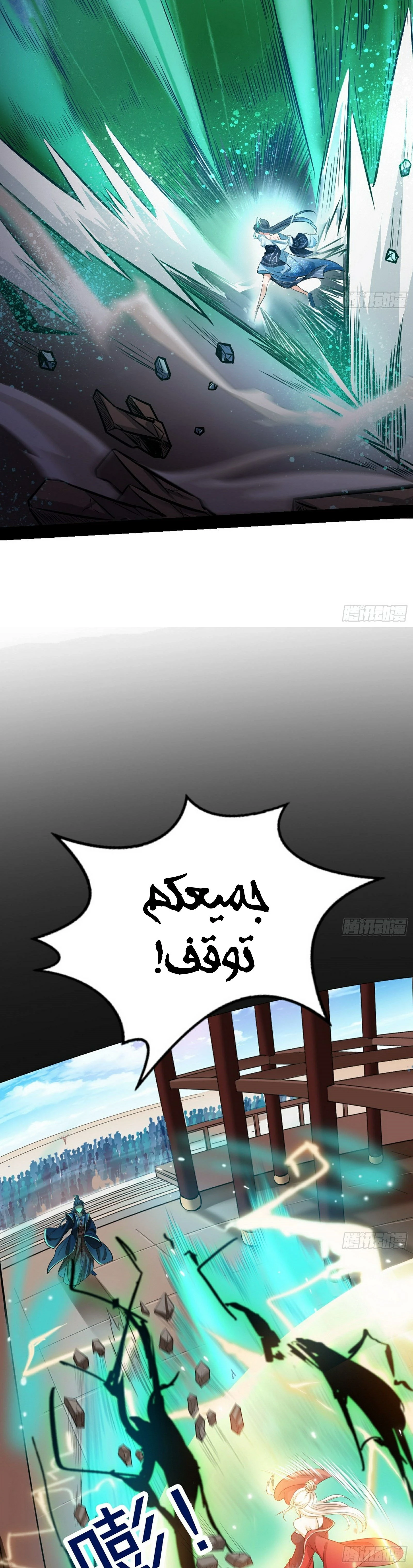 صفحة 18 — I'm An Evil God الفصل 47