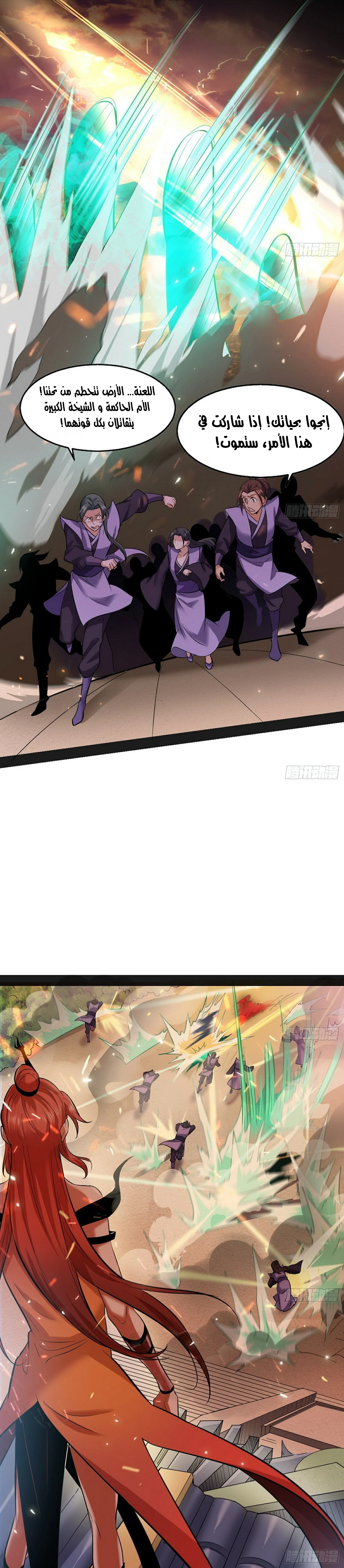 صفحة 23 — I'm An Evil God الفصل 47