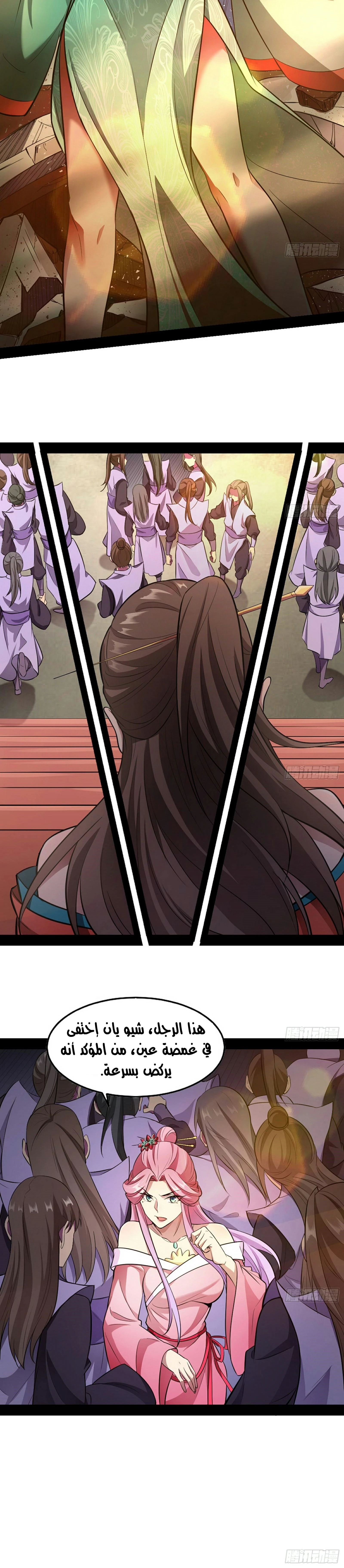 صفحة 30 — I'm An Evil God الفصل 47