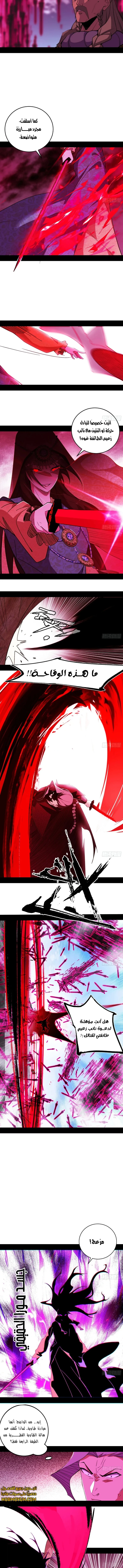 صفحة 8 — I'm An Evil God الفصل 470