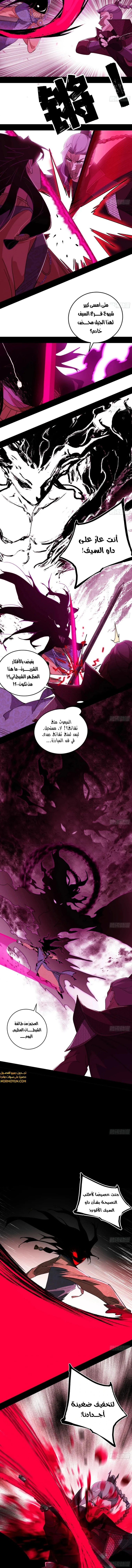 صفحة 9 — I'm An Evil God الفصل 470