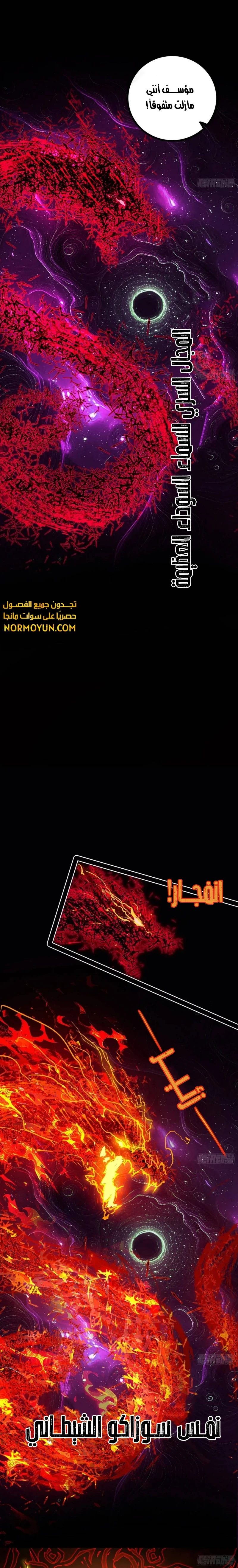 صفحة 15 — I'm An Evil God الفصل 471