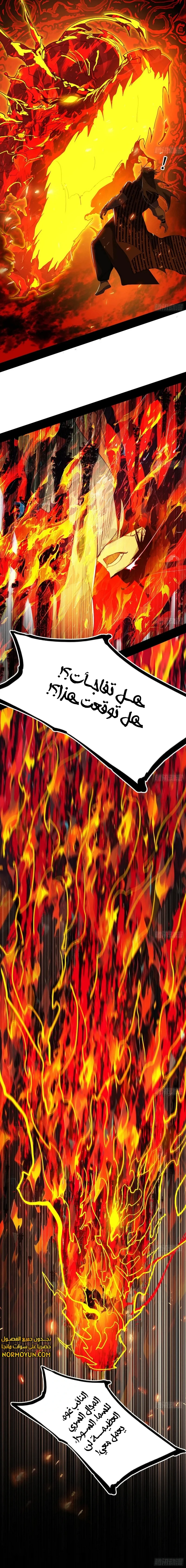 صفحة 16 — I'm An Evil God الفصل 471