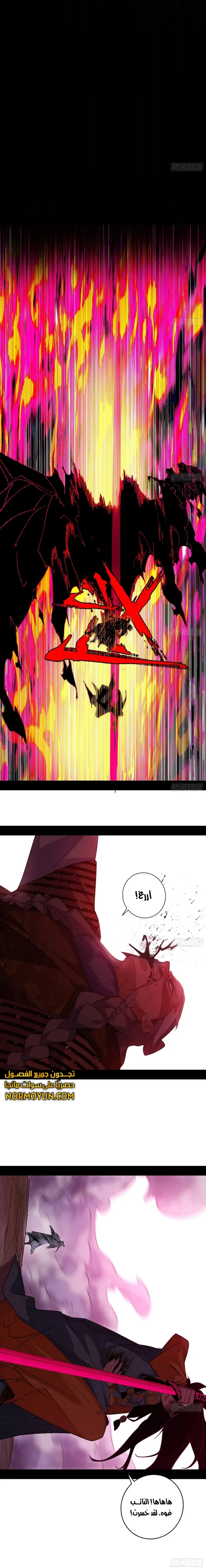 صفحة 17 — I'm An Evil God الفصل 471