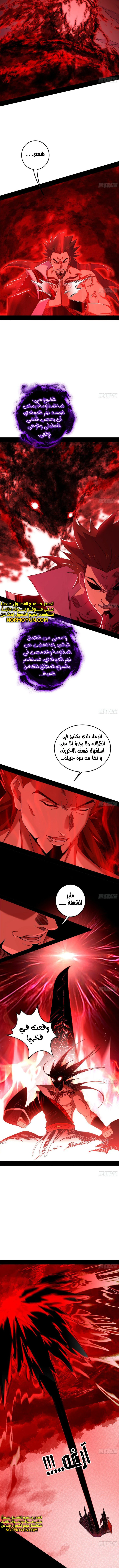 صفحة 2 — I'm An Evil God الفصل 473