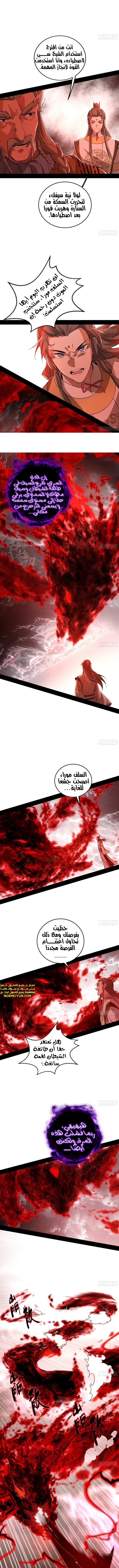 صفحة 7 — I'm An Evil God الفصل 473