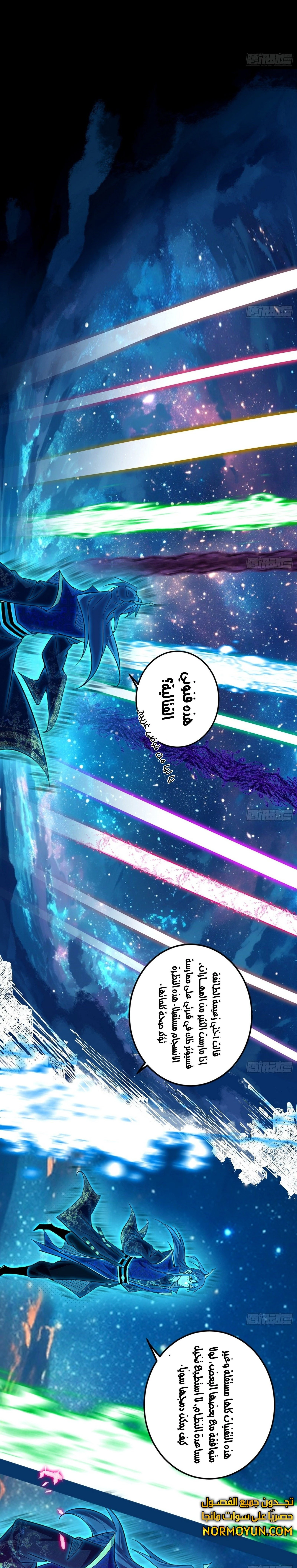 صفحة 15 — I'm An Evil God الفصل 474