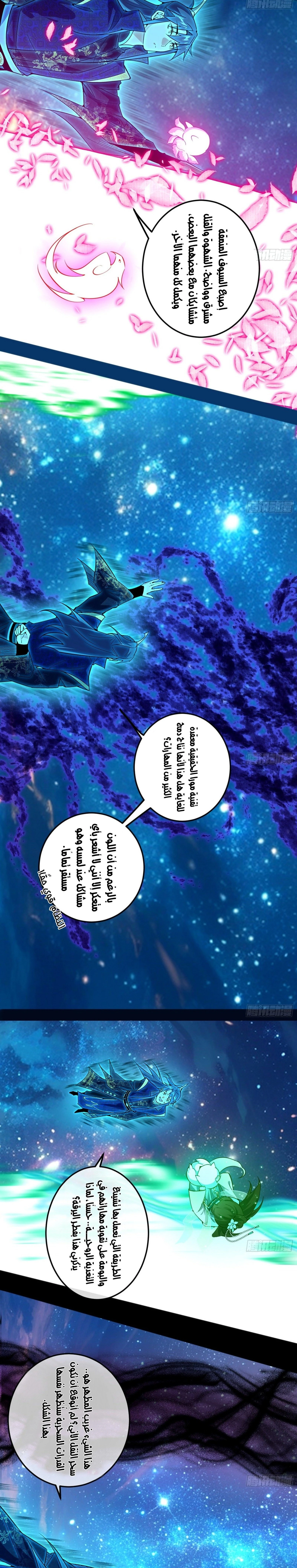 صفحة 16 — I'm An Evil God الفصل 474