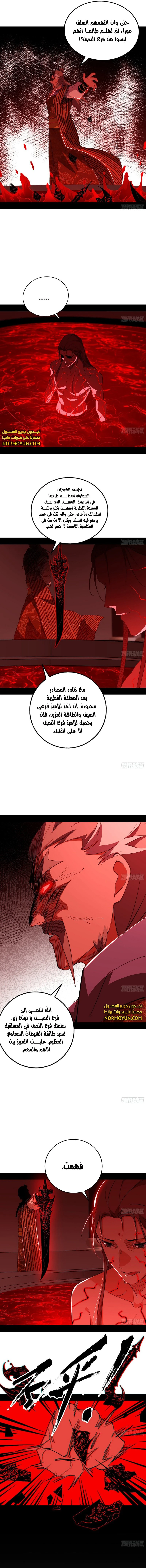 صفحة 7 — I'm An Evil God الفصل 476