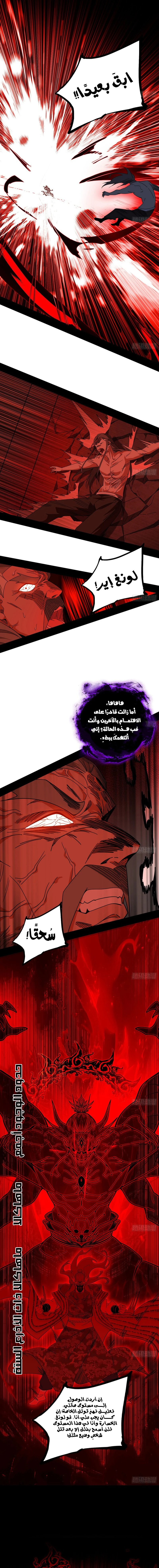 صفحة 2 — I'm An Evil God الفصل 477