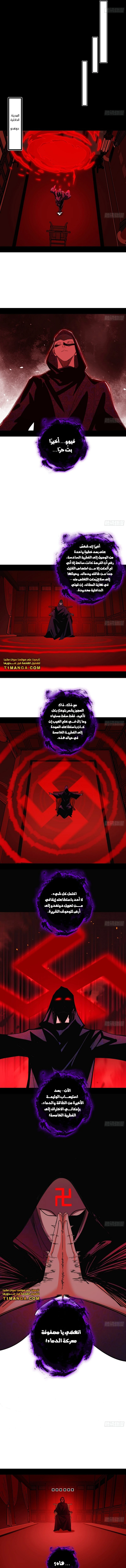 صفحة 4 — I'm An Evil God الفصل 477