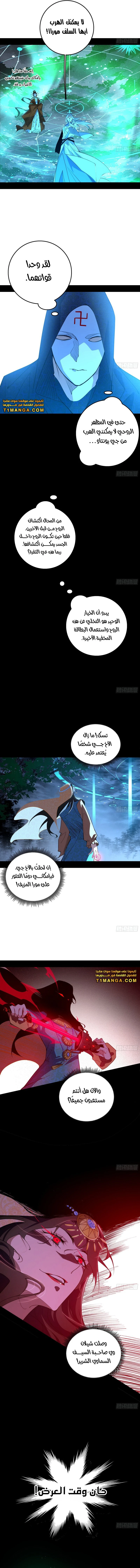 صفحة 10 — I'm An Evil God الفصل 477