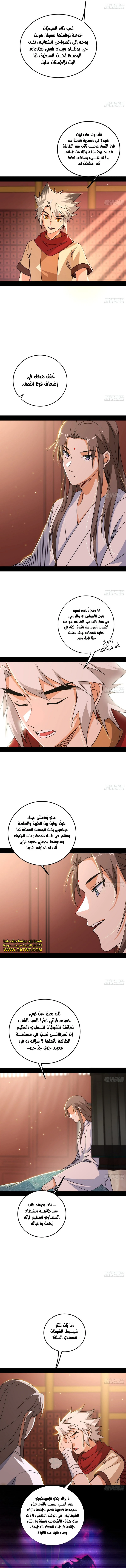 صفحة 2 — I'm An Evil God الفصل 478