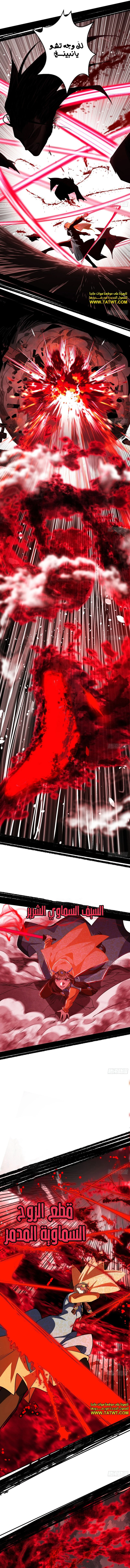 صفحة 2 — I'm An Evil God الفصل 479