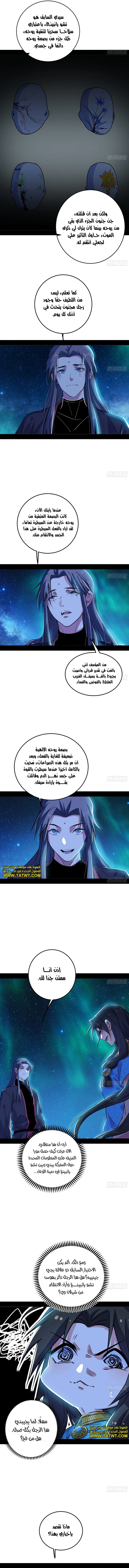 صفحة 8 — I'm An Evil God الفصل 479