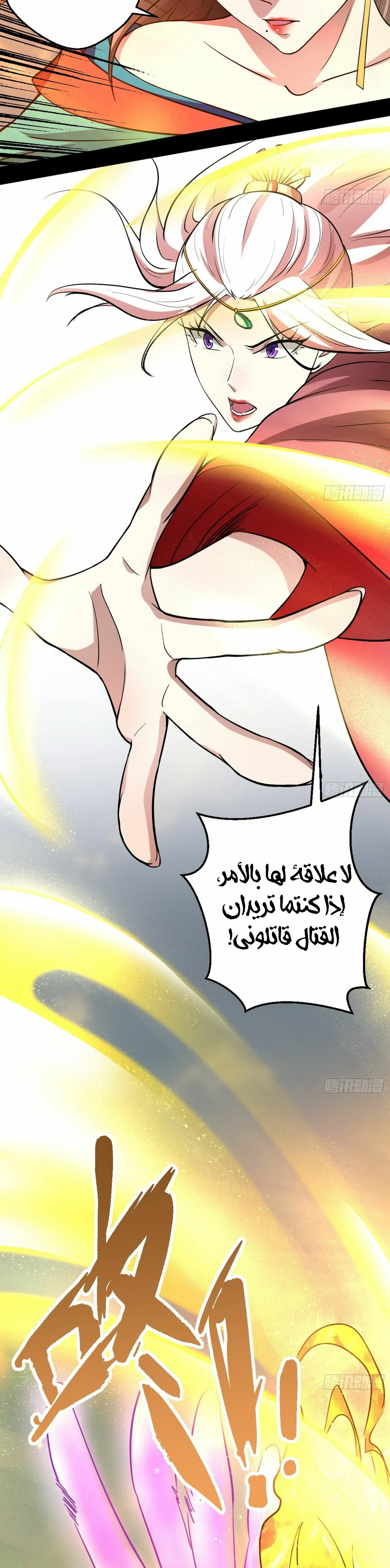 صفحة 23 — I'm An Evil God الفصل 48