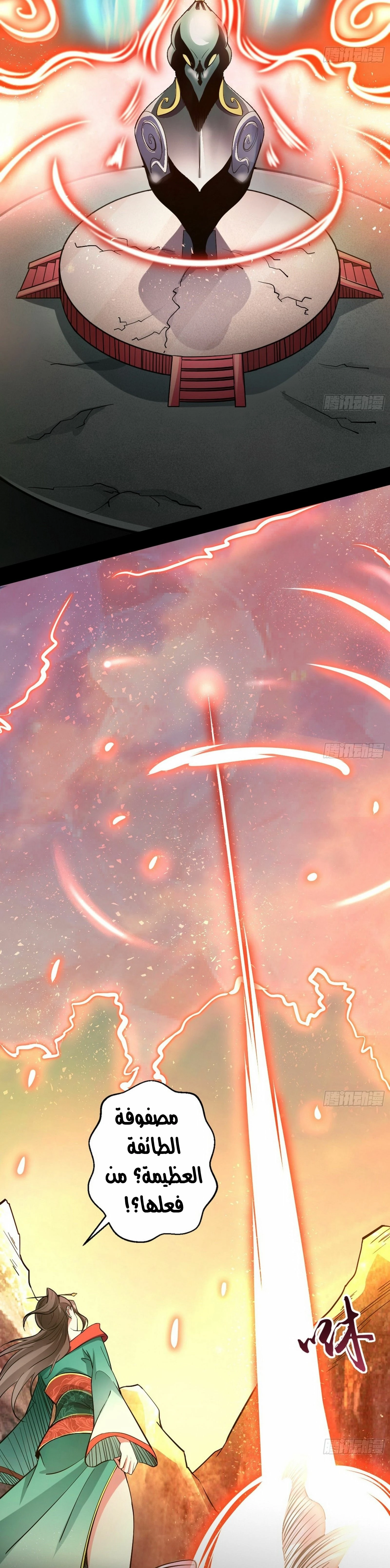 صفحة 26 — I'm An Evil God الفصل 48