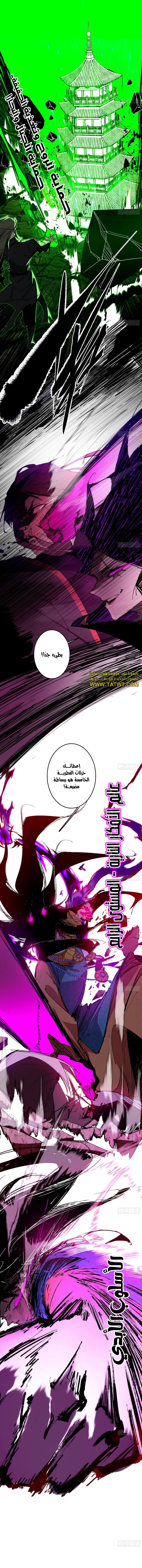 صفحة 2 — I'm An Evil God الفصل 480