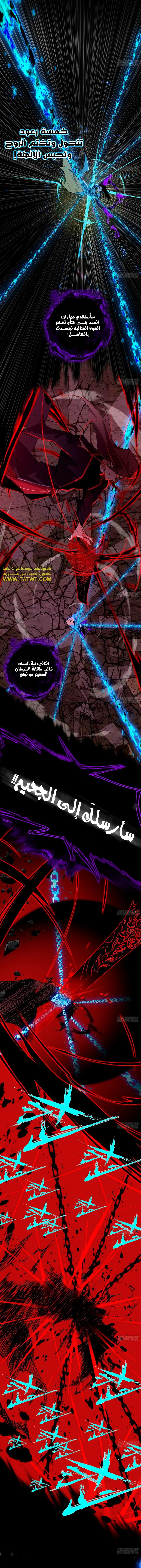 صفحة 4 — I'm An Evil God الفصل 480