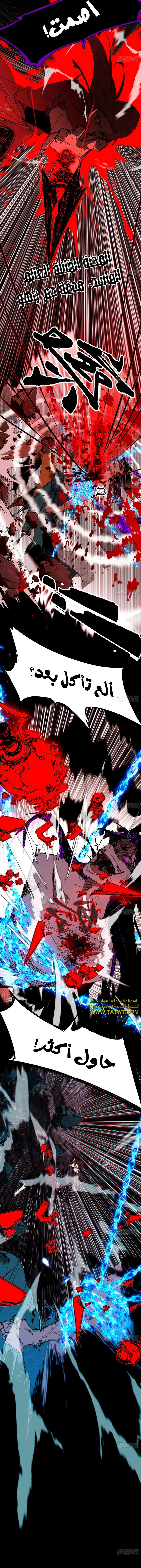 صفحة 6 — I'm An Evil God الفصل 480