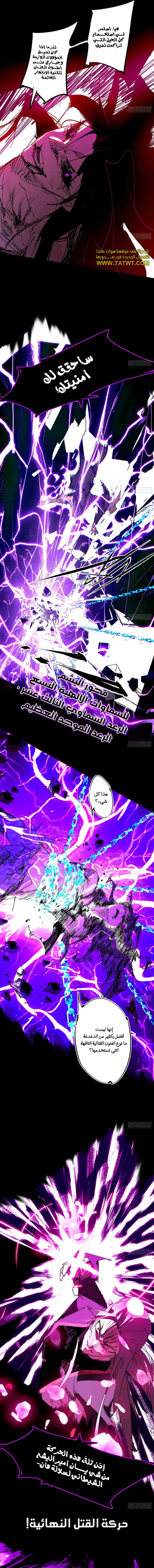 صفحة 7 — I'm An Evil God الفصل 480