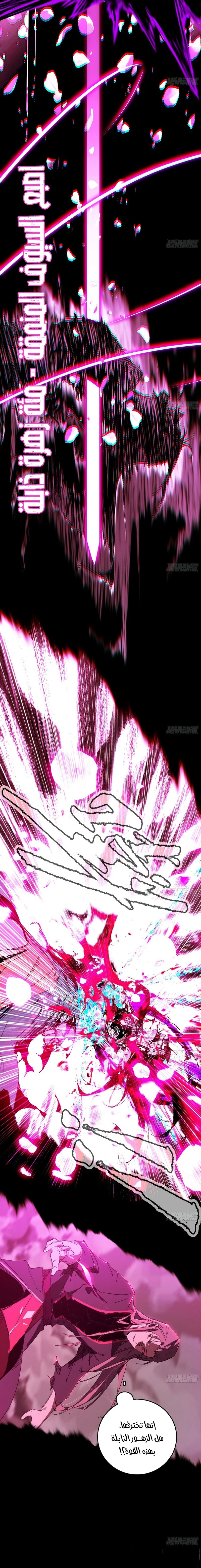 صفحة 8 — I'm An Evil God الفصل 480