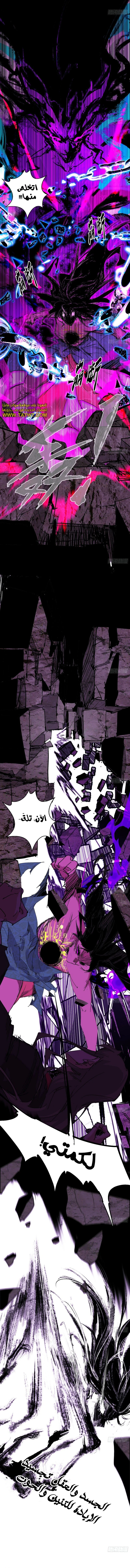 صفحة 10 — I'm An Evil God الفصل 480