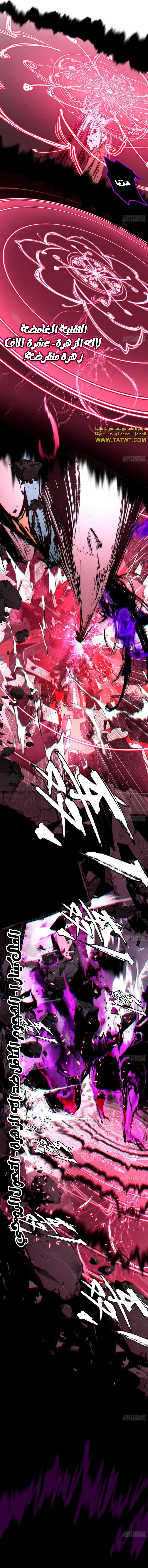 صفحة 11 — I'm An Evil God الفصل 480