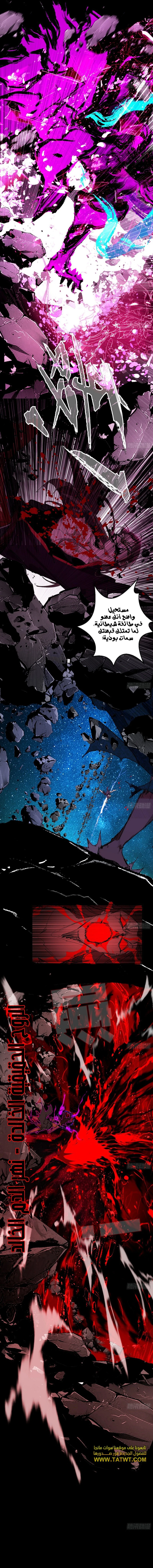 صفحة 12 — I'm An Evil God الفصل 480