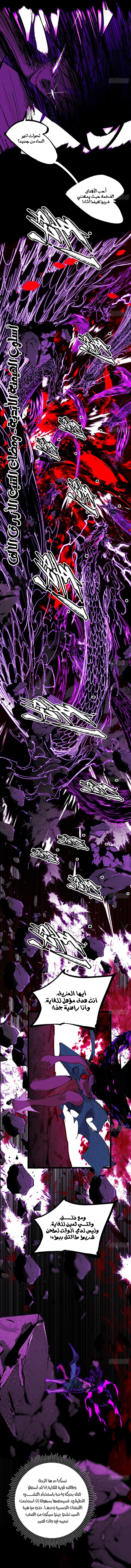 صفحة 13 — I'm An Evil God الفصل 480