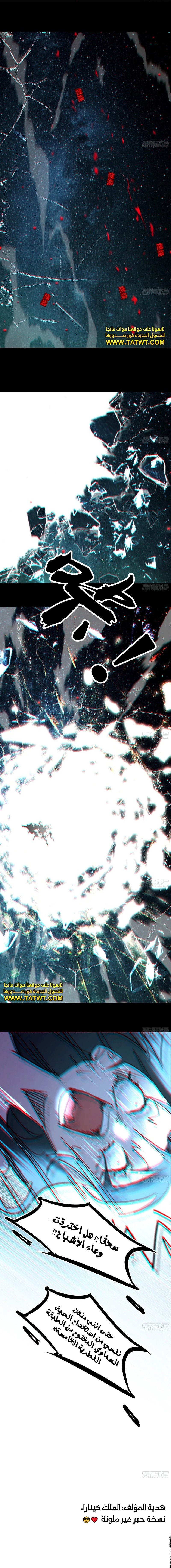 صفحة 15 — I'm An Evil God الفصل 480