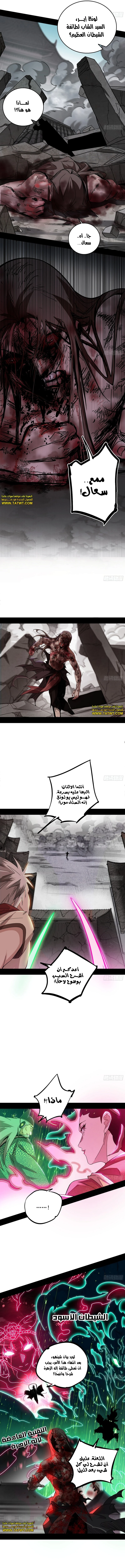 صفحة 3 — I'm An Evil God الفصل 481