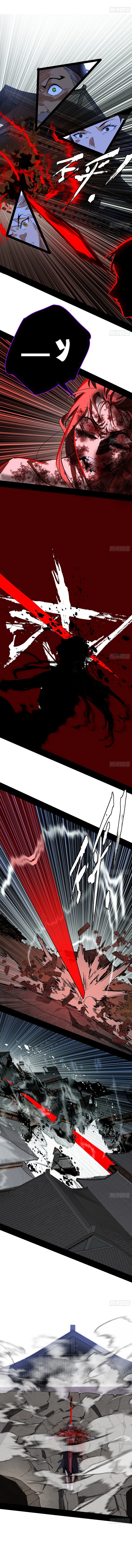 صفحة 4 — I'm An Evil God الفصل 481