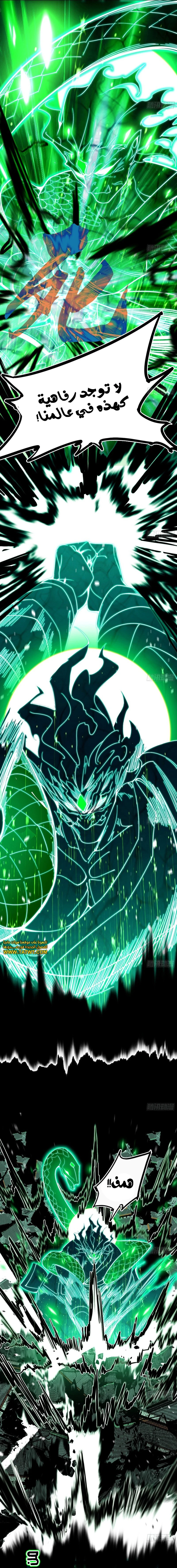 صفحة 8 — I'm An Evil God الفصل 481