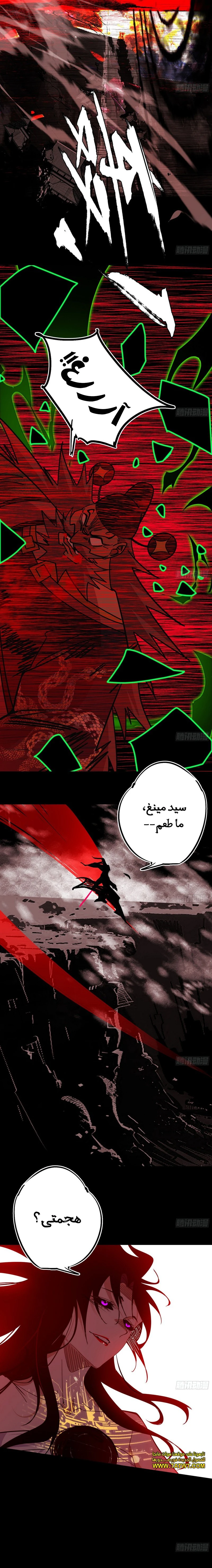 صفحة 11 — I'm An Evil God الفصل 481