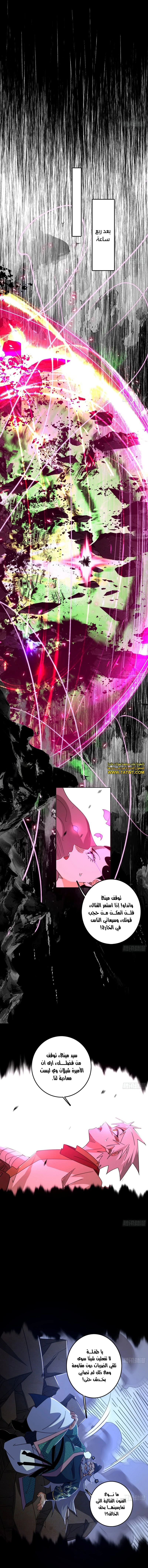 صفحة 13 — I'm An Evil God الفصل 481