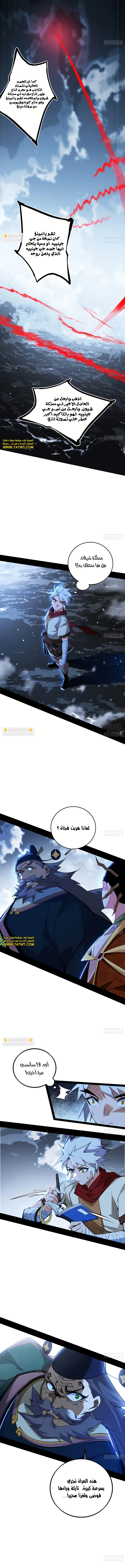 صفحة 7 — I'm An Evil God الفصل 482