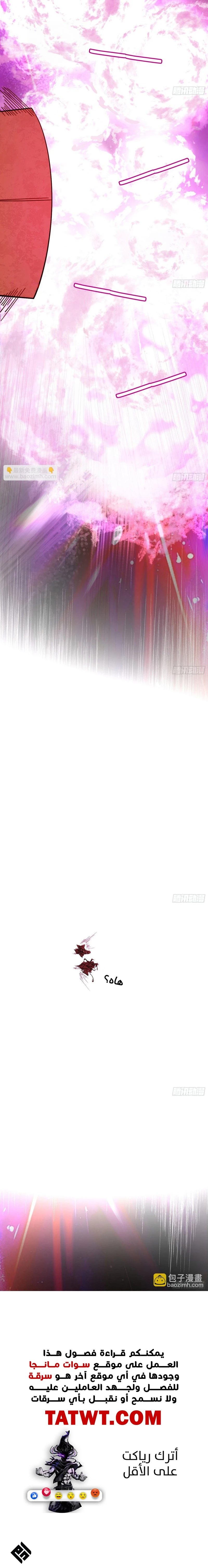 صفحة 11 — I'm An Evil God الفصل 486