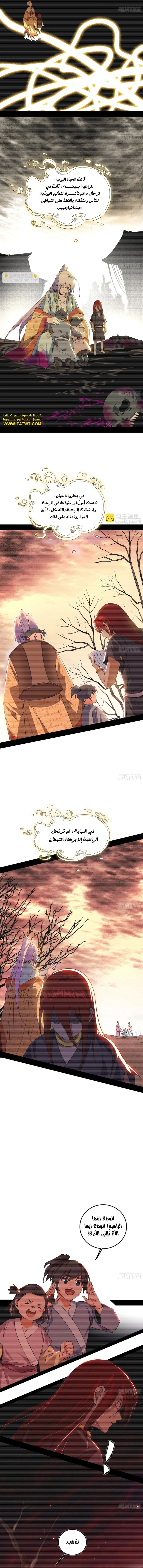 صفحة 7 — I'm An Evil God الفصل 489