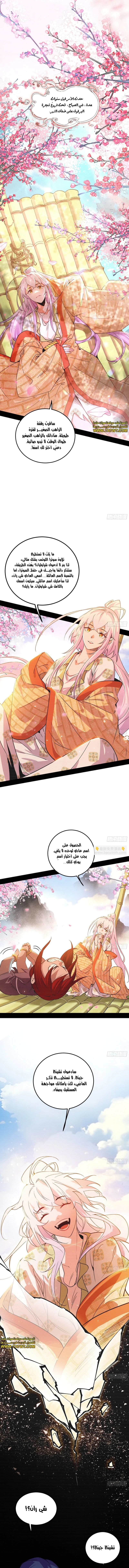 صفحة 11 — I'm An Evil God الفصل 489