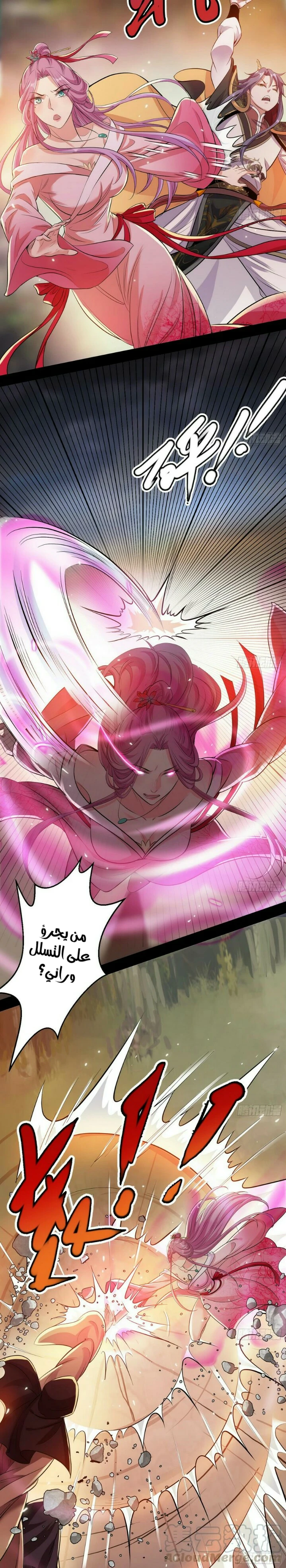 صفحة 17 — I'm An Evil God الفصل 49