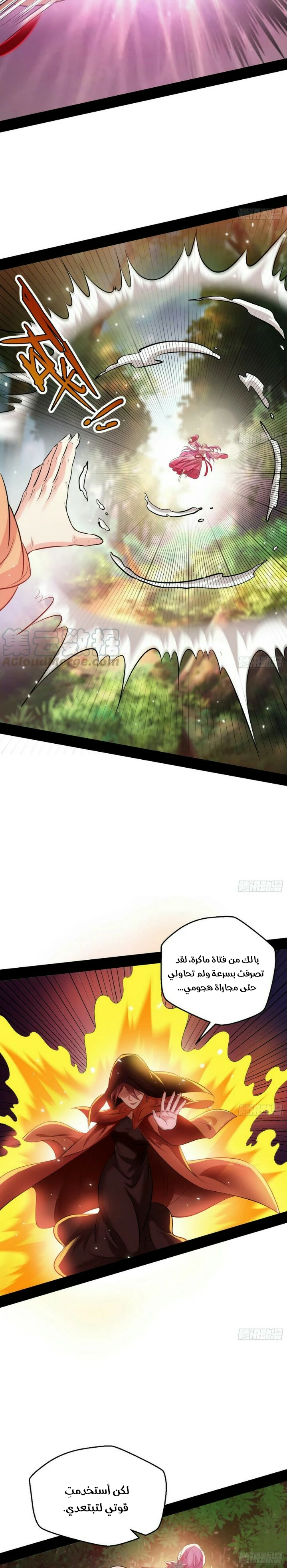 صفحة 19 — I'm An Evil God الفصل 49