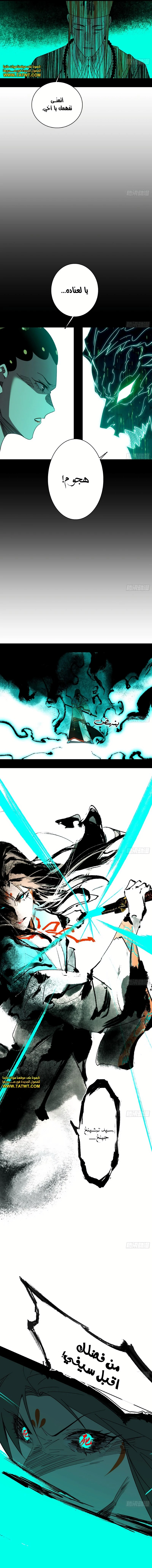 صفحة 7 — I'm An Evil God الفصل 491