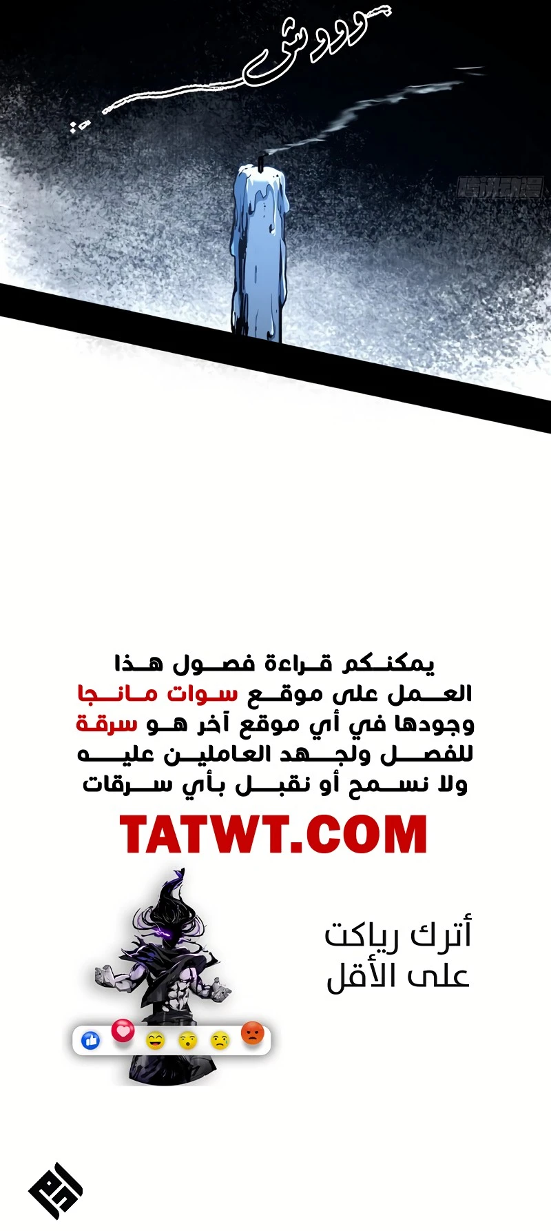 صفحة 10 — I'm An Evil God الفصل 491