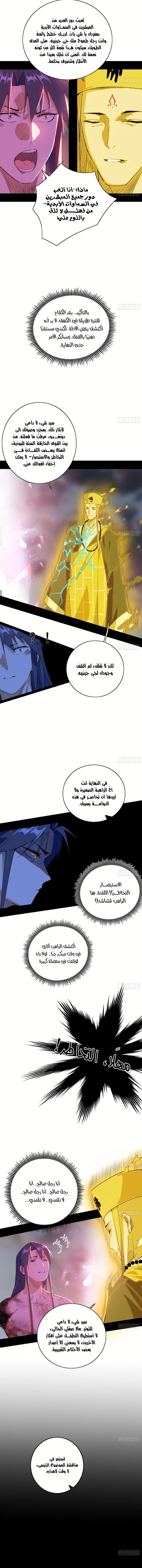 صفحة 3 — I'm An Evil God الفصل 492
