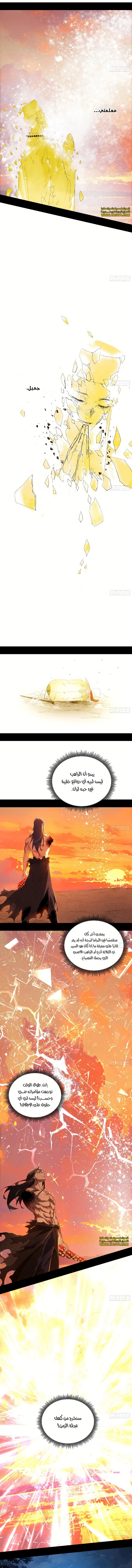 صفحة 7 — I'm An Evil God الفصل 492